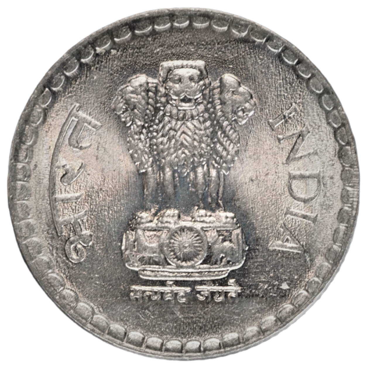 5 Rupees 1994 Kolkata India Coin KM# 154