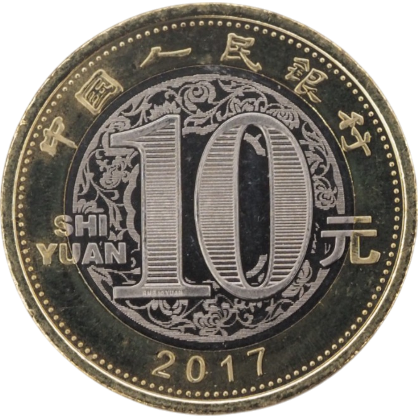 China 10 Yuan 2017 - Commemorative Coin Featuring the Rooster Design