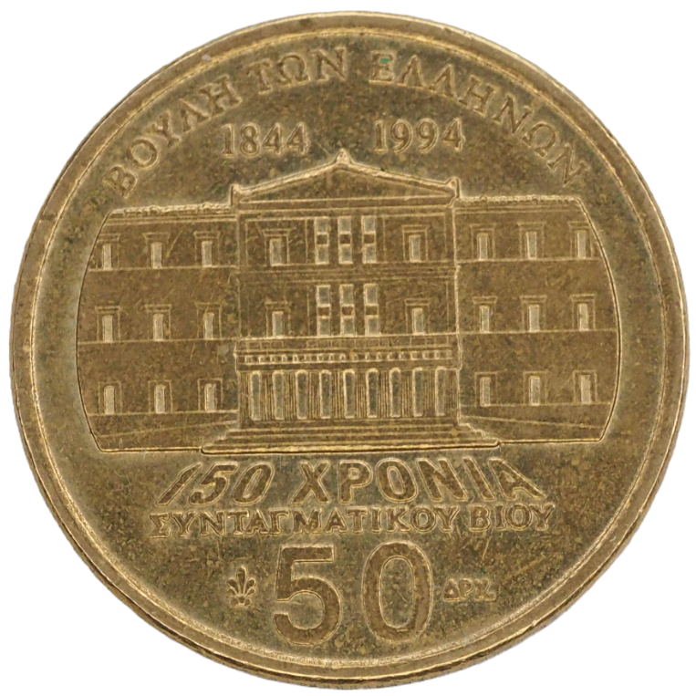 Greece 50 Drachmes 150e anniversaire de la Constitution de 1944 :Dimitrios Kallergis Parlament 1994