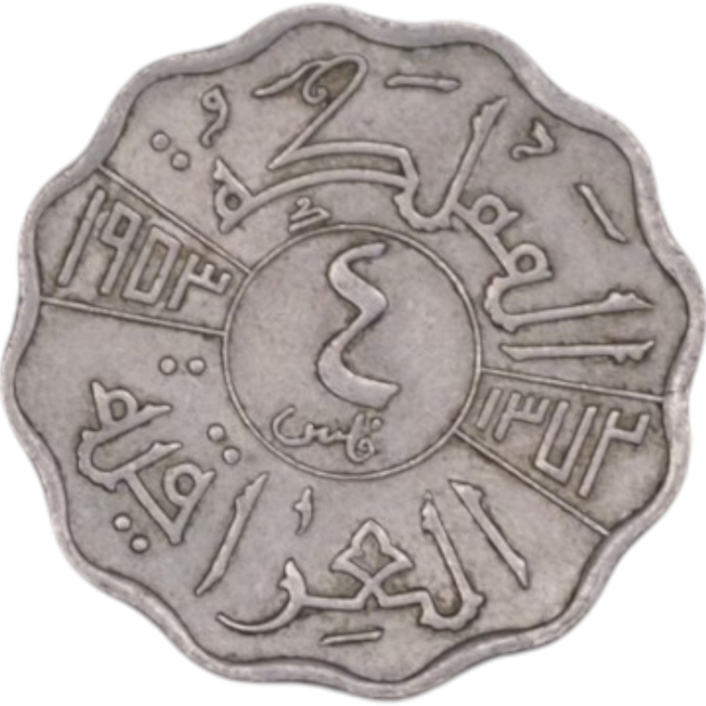 Iraq Coin 4 Fils 1953 King Faisal II- AH 1372