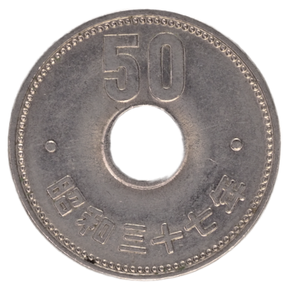 Japan 50 Yen 1962 ( year 37) Coin Y# 76