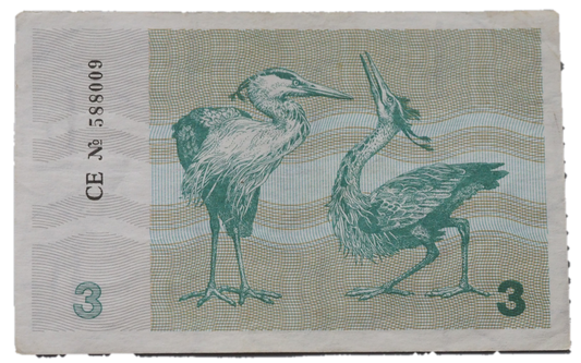 Lithuania 3 Talonas 1991 banknote – two herons reverse, UNC