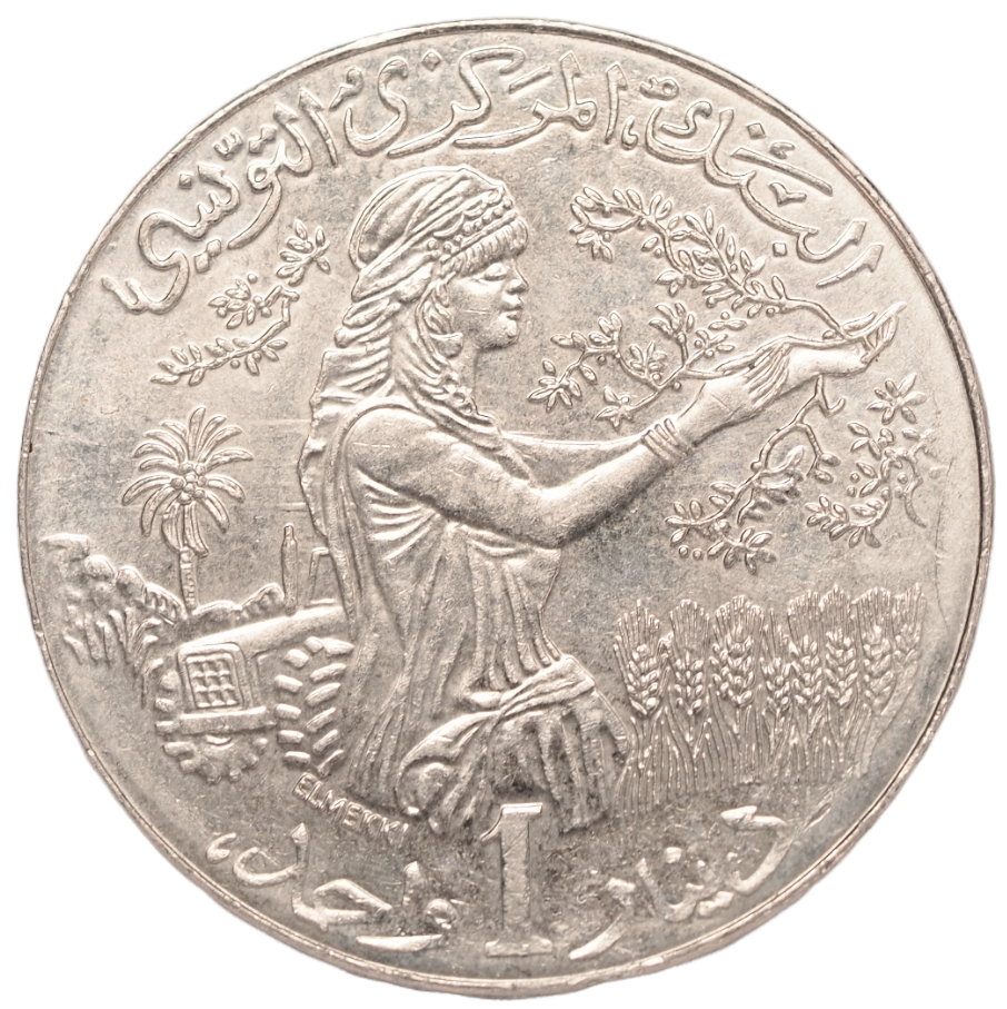 1990 Tunisia 1 Dinar FAO Coin Obverse View