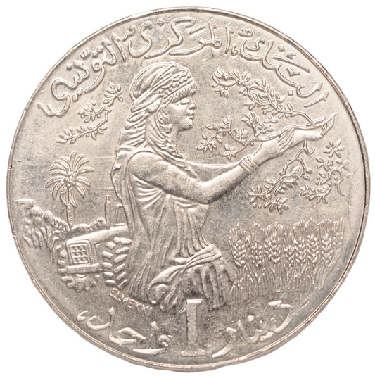 1990 Tunisia 1 Dinar FAO Coin Obverse View
