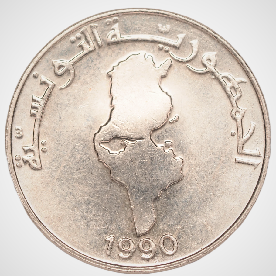 1990 Tunisia 1 Dinar FAO Coin Reverse View