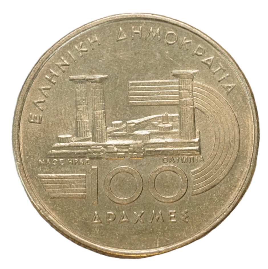 1997 Greece 100 Drachmes Aluminium-Bronze Coin