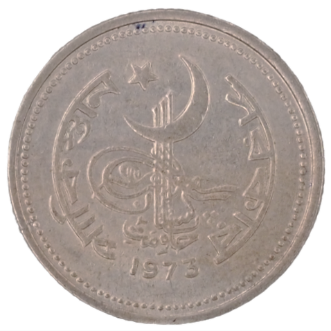 25 Paisa Pakistan 1973 Coin Front View