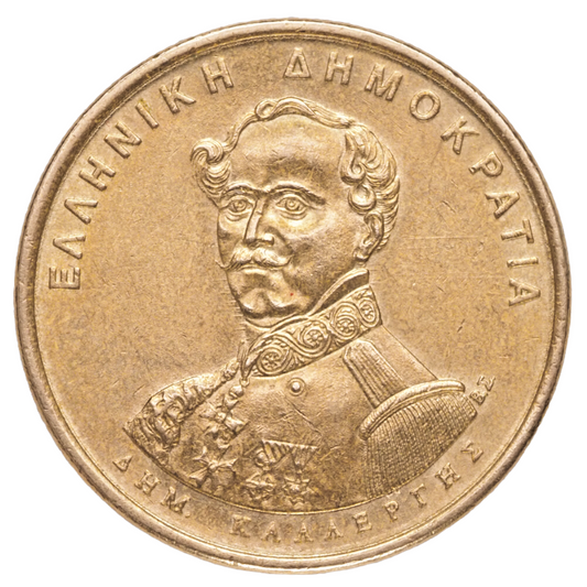 50 Drachma Greece 1994 Coin - 150 Years Constitution KM# 164