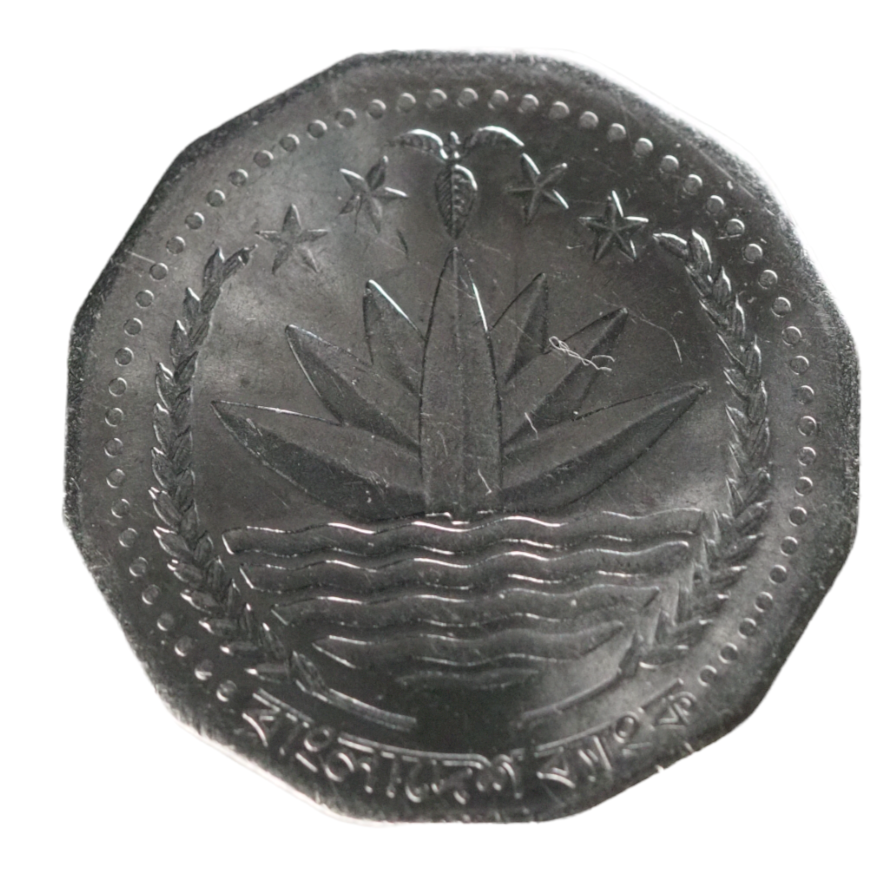 Bangladesh 5 Taka 1996 People's Republic Coin Steel UNC