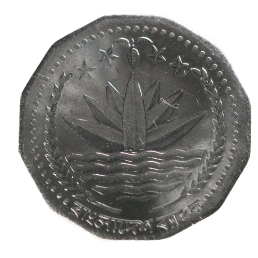 Bangladesh 5 Taka 1996 People's Republic Coin Steel UNC