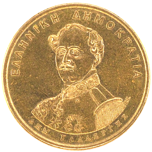 Greece 50 Drachmes 1994 Dimitrios Kallergis Coin