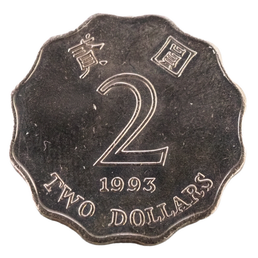 Hong Kong 2 Dollars 1993 Coin KM# 64