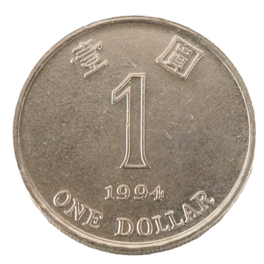Hong Kong One Dollar 1994 Coin KM# 69a UNC