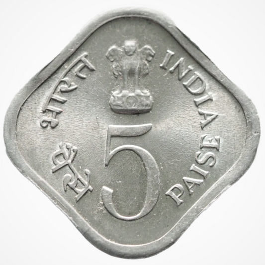India 5 Paise 1977 Coin KM# 20 UNC Aluminium 1.5g
