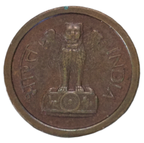 India Rare 1 Naya Paisa 1957 UNC Patina Coin KM# 8 Bronze 1.5g