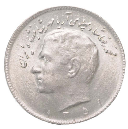 Iran 10 Rials 1972 Mohammad Reza Shah Pahlavi Coin SH 1351 UNC Copper-Nickel