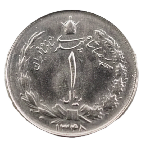 Iran 1 Rial 1959 Mohammad Reza Pahlavi Coin Copper-Nickel 1.75g
