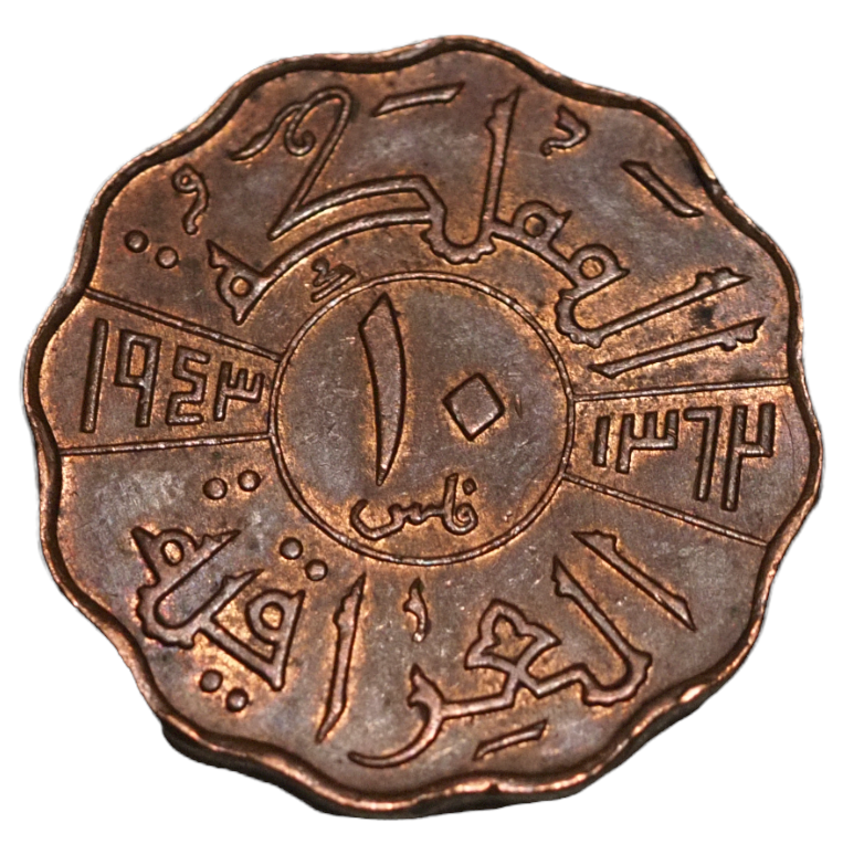 Iraq 10 Fils 1943 Coin KM# 108 - Historical Bronze Coin