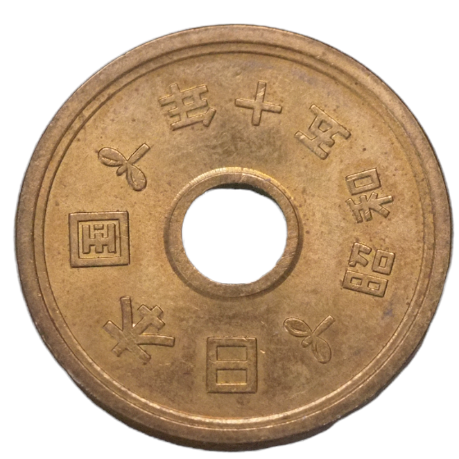 Japan 5 Yen 1975 Coin Y# 72a Brass 3.75g