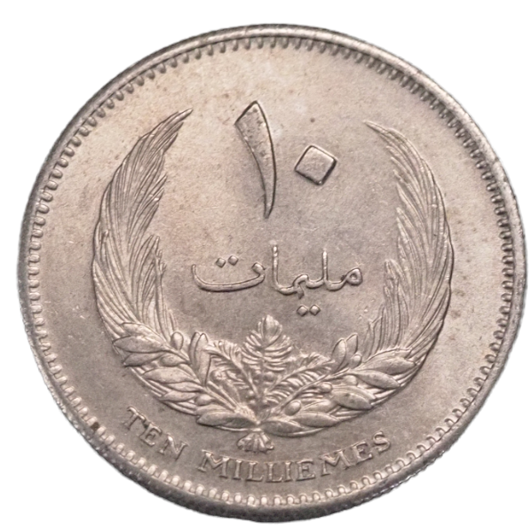 Libya 10 Milliemes 1965 Coin KM# 8 UNC
