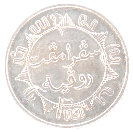 Netherlands East Indies 1/4 Gulden 1945 Silver Coin KM# 319