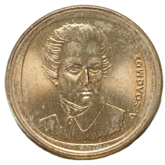 1992 20 Drachmes Greece Coin N# 579