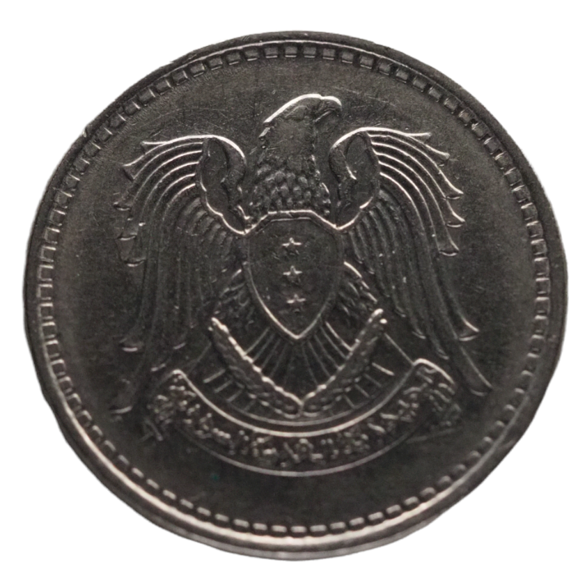 1 Lira Syria 1968-1971 Coin Reverse