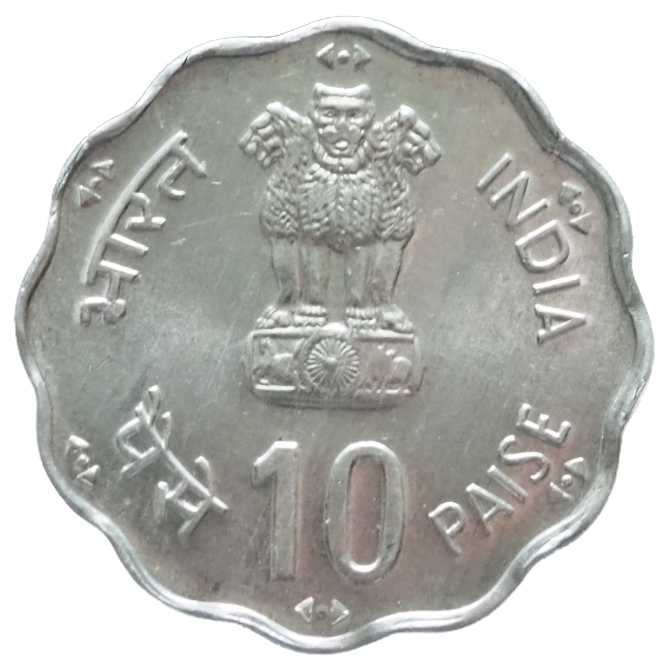 Obverse of 10 Paise 1981 Food Day India Coin