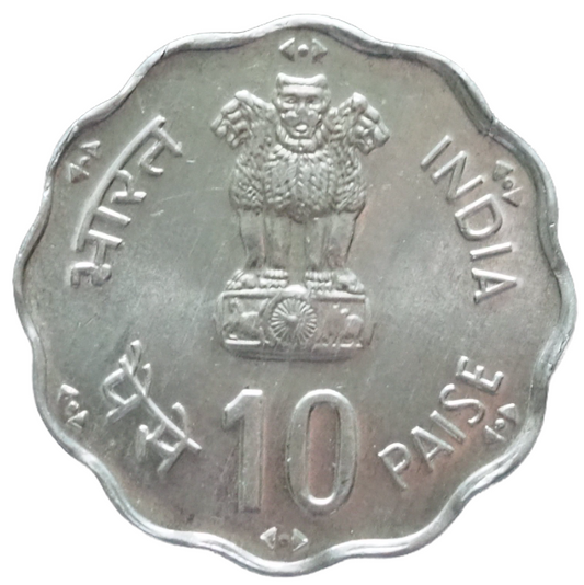 Obverse of 10 Paise 1981 Food Day India Coin