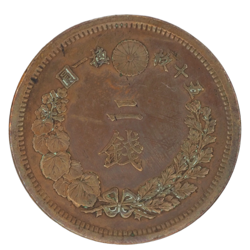 2 Sen Japan 1881 Coin Y# 18.2 Bronze