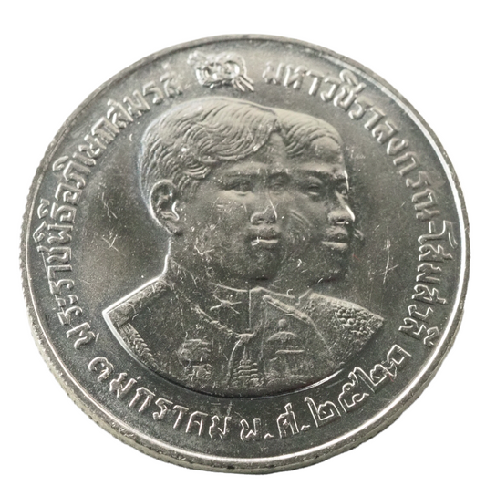Thailand 10 Baht 1977 Wedding Crown Prince Vajiralongkorn Coin Y#117