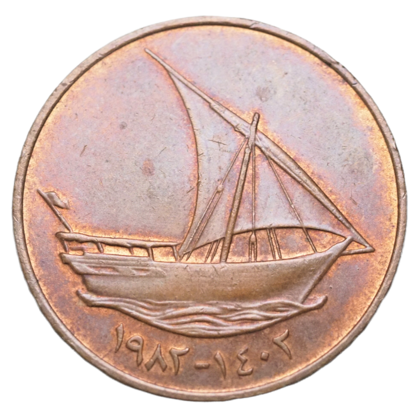 UAE 1972 10 Fil Bronze Coin