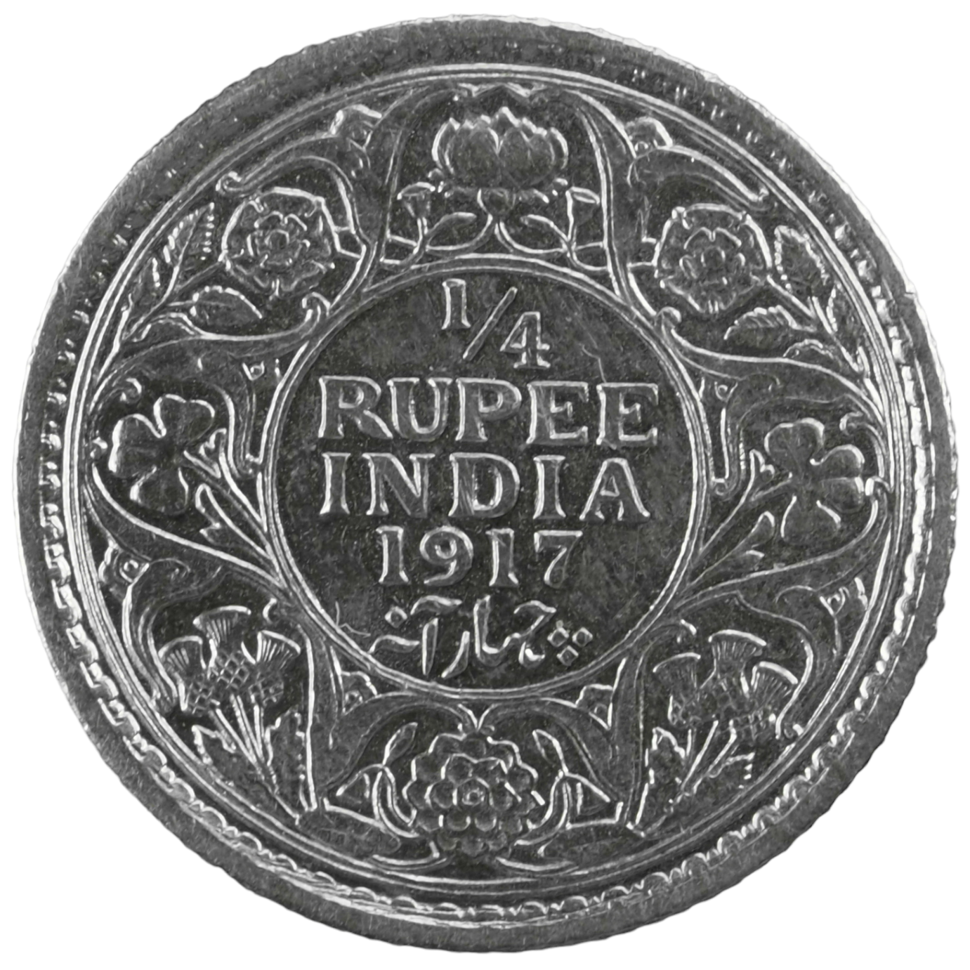 0.917 Silver 1/4 Rupee 1917, aUNC Grade