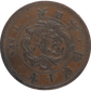 Japan – 1 Sen – 1873–1888 – Period Mutsuhito Coin