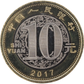 China 10 Yuan 2017 - Commemorative Coin Featuring the Rooster Design