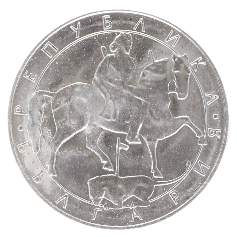10 Leva Bulgaria 1992 UNC Coin KM# 205 Horse