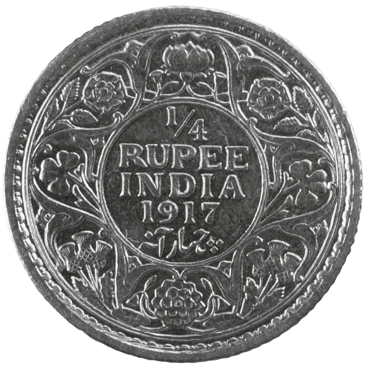 Lot #1642- Silver Quarter Rupee Coin of King George V of Calcutta Mint of 1917