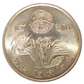 Thailand 5 baht 1982 (BE2525) "FAO- World Food Day"   Y# 158