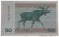Lithuania 50 Talonas 1991 banknote – elk/moose reverse, UNC