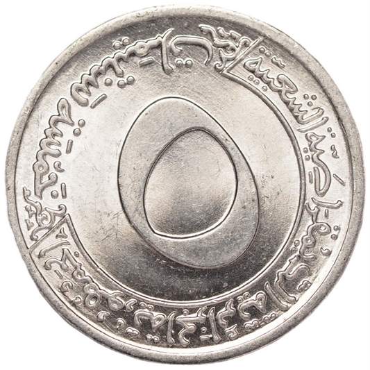 Algeria 5 Centimes Coin 1970-1973 UNC Obverse KM: 101