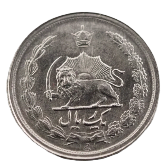 Iran, 1 Rial- Mohammad Reza Pahlavi 1338(1959) Coin