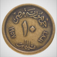 Egypt 10 milliemes 1957( year 1376) Coin