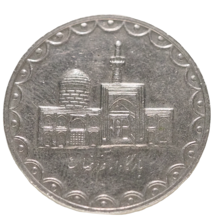 Iran, 100 Rials 19999( SH 1378)  Coin