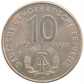 Germany, 10 Mark  DDR X. Weltfestspiele der Jugend und Studenten in Berlin 1973 Coin  KM# 44