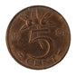 Netherlands Juliana 1961  5 Cents
