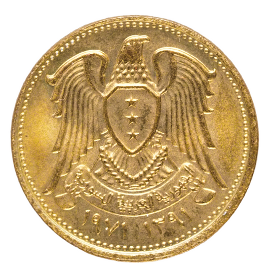 5 Piastres Syria,  1971 "F.A.O." Coin