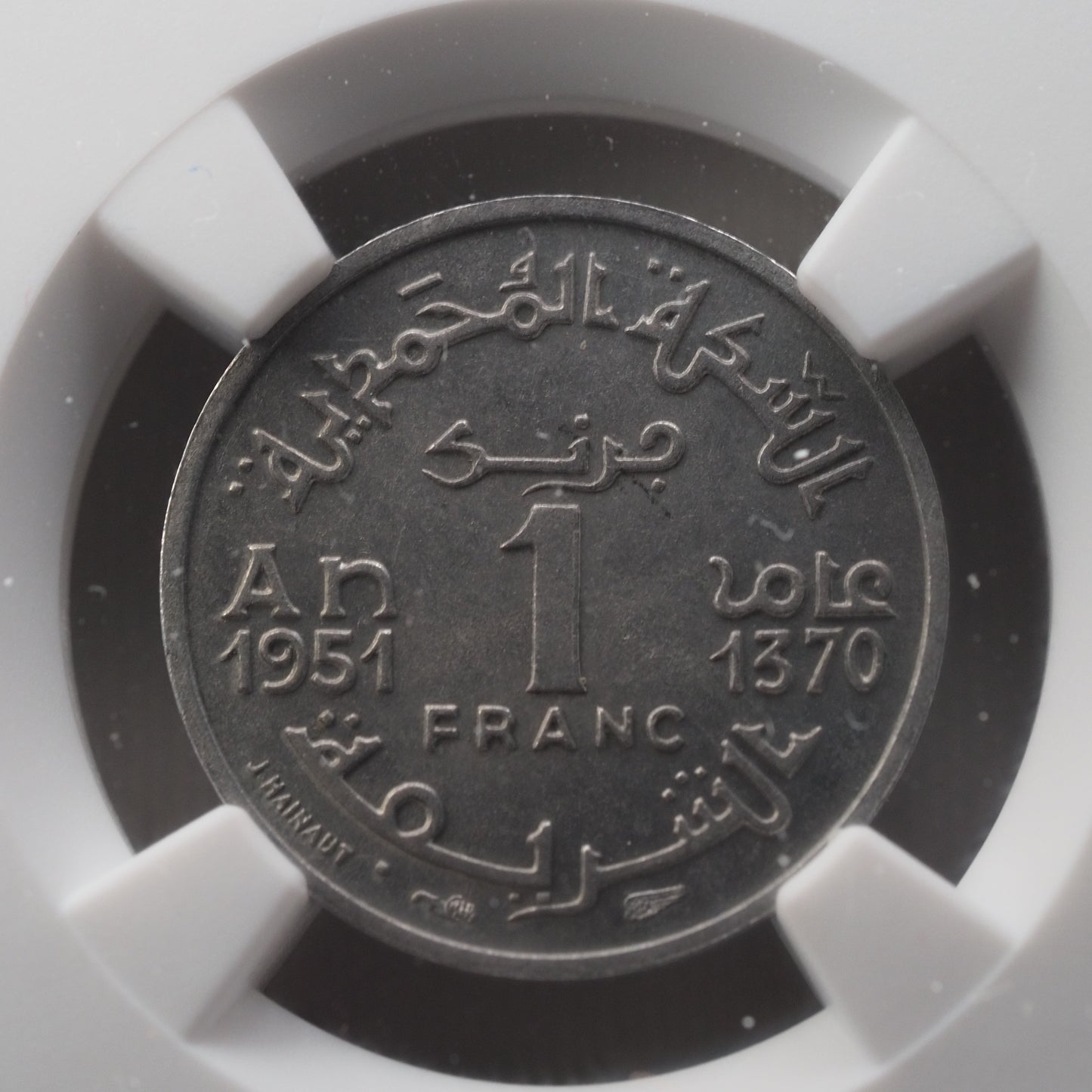 AH 1370 //1951 FRANC MAROCCO MS 64 57757768-002 NGC Coin