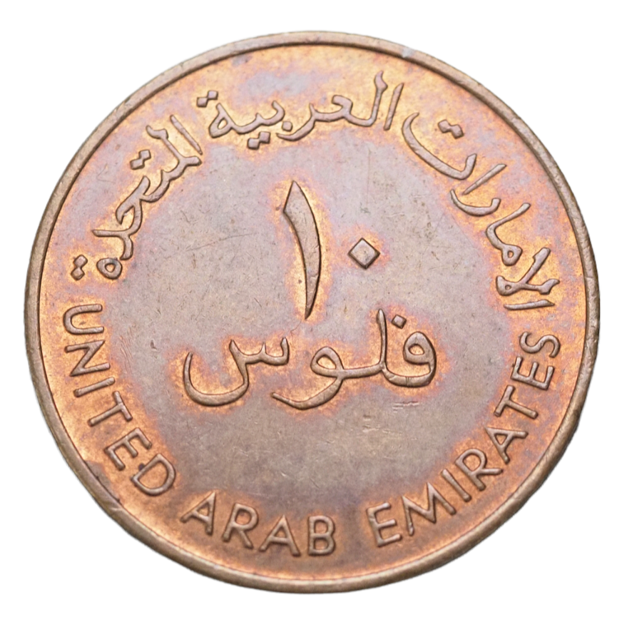 United Arab Emirates 1972   10 Fil  Coin