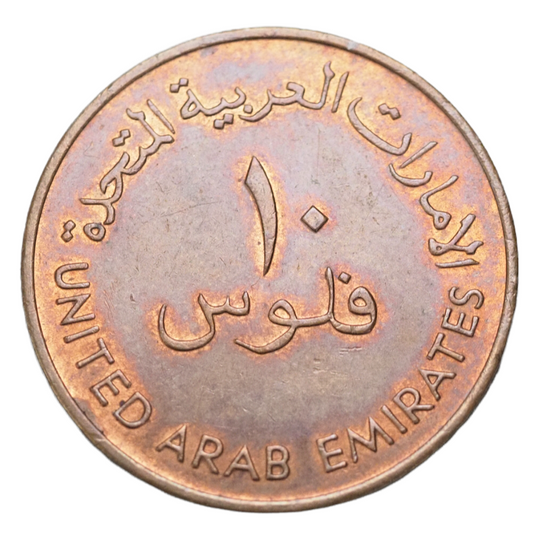 United Arab Emirates 1972   10 Fil  Coin