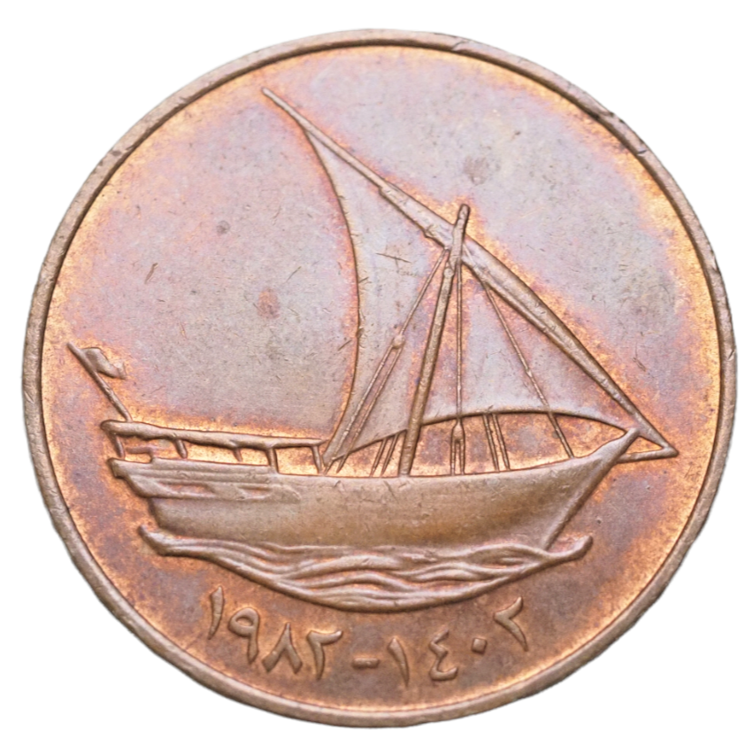 United Arab Emirates 1972   10 Fil  Coin